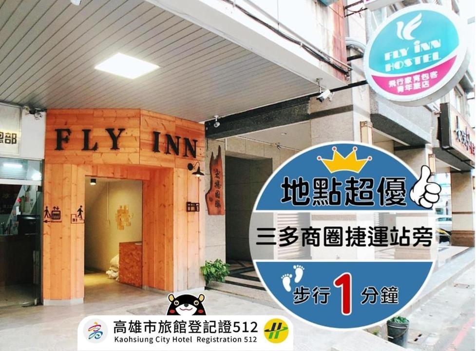 Flyinn Hostel Kaohsiung Esterno foto